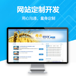 北京網(wǎng)盟天下 專業(yè)定制微信開發(fā)、H5開發(fā)與網(wǎng)站建設(shè)解決方案